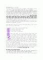 진리가 충만한 교회 (요한복음 1:14을 중심으로) 6페이지