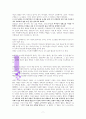 진리가 충만한 교회 (요한복음 1:14을 중심으로) 7페이지