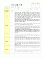 어린이집 만5세  19명 관찰일지 3월~5월 10페이지