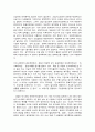 대체복무제도의 필요성 5페이지