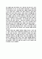 코로나 사피엔스 책 소개 / 코로나 사피엔스 가장 공감되었던 내용과 새롭게 배운점 / 가장 기억에 남는 구절과 나의생각 / 코로나 사피엔스 독후감 5페이지