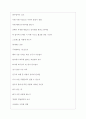 롯데상사 역대면접기출 면접노하우 4페이지