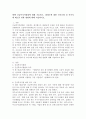 현행 긴급복지지원법에 대해 기술하고, 법제도에 대한 인식증대 및 사각지대 해소를 위한 방법에 대해 서술하시오. 2페이지