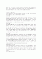 현행 긴급복지지원법에 대해 기술하고, 법제도에 대한 인식증대 및 사각지대 해소를 위한 방법에 대해 서술하시오. 3페이지