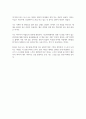 [독후감]차라투스트라는 이렇게 말했다-프리드리히 니체[서평] 3페이지