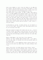 [사회학]원형감옥론의 개념과 실제 사례 2페이지