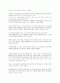 4차 산업혁명과 장애인의 미래 2페이지