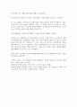 녹취록 대학생 아르바이트와 학위에 관한 인터뷰 8페이지