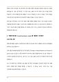 (A+, 보건교육, 4-1 보건환경,간호) 변화단계이론의 주요 개념을 기술하고, 변화단계이론을 활용한 건강증진프로그램의 예시(변화단계이론의 주요 개념 및 단계 포함)를 기술하시오. 8페이지
