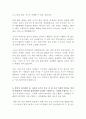 제주항공 자기소개서 자소서 모음 4편(승무원3편, 영업/마케팅1편) 3페이지