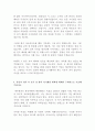제주항공 자기소개서 자소서 모음 4편(승무원3편, 영업/마케팅1편) 4페이지