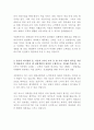 제주항공 자기소개서 자소서 모음 4편(승무원3편, 영업/마케팅1편) 6페이지
