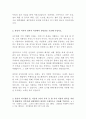 제주항공 자기소개서 자소서 모음 4편(승무원3편, 영업/마케팅1편) 8페이지