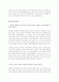 제주항공 자기소개서 자소서 모음 4편(승무원3편, 영업/마케팅1편) 10페이지