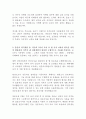 제주항공 자기소개서 자소서 모음 4편(승무원3편, 영업/마케팅1편) 11페이지
