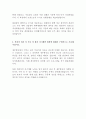 제주항공 자기소개서 자소서 모음 4편(승무원3편, 영업/마케팅1편) 12페이지