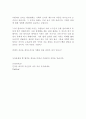 제주항공 자기소개서 자소서 모음 4편(승무원3편, 영업/마케팅1편) 13페이지