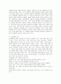 조직개발의 정의와 필요성을 설명하고 조직개발의 가치와 구성요소에 대해 쓰시오. 3페이지