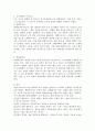 조직개발의 정의와 필요성을 설명하고 조직개발의 가치와 구성요소에 대해 쓰시오. 4페이지