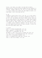 조직개발의 정의와 필요성을 설명하고 조직개발의 가치와 구성요소에 대해 쓰시오. 5페이지