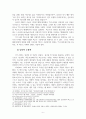 웹 드라마의 등장과 발전 방향 연구 죠스떡볶이 매콤한 인생, 이휴증, 퐁당퐁 LOVE를 중심으로 12페이지