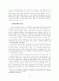 웹 드라마의 등장과 발전 방향 연구 죠스떡볶이 매콤한 인생, 이휴증, 퐁당퐁 LOVE를 중심으로 22페이지
