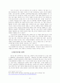 웹 드라마의 등장과 발전 방향 연구 죠스떡볶이 매콤한 인생, 이휴증, 퐁당퐁 LOVE를 중심으로 27페이지