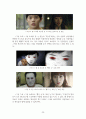 웹 드라마의 등장과 발전 방향 연구 죠스떡볶이 매콤한 인생, 이휴증, 퐁당퐁 LOVE를 중심으로 31페이지