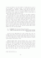 웹 드라마의 등장과 발전 방향 연구 죠스떡볶이 매콤한 인생, 이휴증, 퐁당퐁 LOVE를 중심으로 36페이지