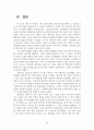 웹 드라마의 등장과 발전 방향 연구 죠스떡볶이 매콤한 인생, 이휴증, 퐁당퐁 LOVE를 중심으로 40페이지