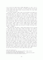 웹 드라마의 등장과 발전 방향 연구 죠스떡볶이 매콤한 인생, 이휴증, 퐁당퐁 LOVE를 중심으로 41페이지