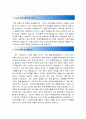 요양보호사 자기소개서 2페이지