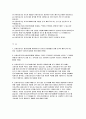 신용보증기금 청년인턴 자기소개서) 신용보증기금 자소서 신용보증기금 합격 예문 신용보증기금 청년인턴에 지원하게 된 동기 신용보증기금의 적정한 시장 안정판 역할 신용보증기금이 정책자금의 선순환을 위해 보증기업에게 보증해지를 유도 2페이지