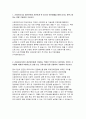 신용보증기금 청년인턴 자기소개서) 신용보증기금 자소서 신용보증기금 합격 예문 신용보증기금 청년인턴에 지원하게 된 동기 신용보증기금의 적정한 시장 안정판 역할 신용보증기금이 정책자금의 선순환을 위해 보증기업에게 보증해지를 유도 3페이지