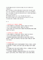 하나은행 자소서 4편 모음집 [하나은행 신입 행원 채용 대비 자소서 모음집] 하나은행 자기소개서 4편 수록 하나은행에서 본인을 선발해야 하는 이유, 입사 후 포부, 본인의 차별화된 전문성 핵심역량 하나은행 자소서 2페이지