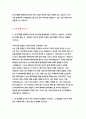 하나은행 자소서 4편 모음집 [하나은행 신입 행원 채용 대비 자소서 모음집] 하나은행 자기소개서 4편 수록 하나은행에서 본인을 선발해야 하는 이유, 입사 후 포부, 본인의 차별화된 전문성 핵심역량 하나은행 자소서 7페이지