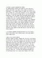 하나은행 자소서 4편 모음집 [하나은행 신입 행원 채용 대비 자소서 모음집] 하나은행 자기소개서 4편 수록 하나은행에서 본인을 선발해야 하는 이유, 입사 후 포부, 본인의 차별화된 전문성 핵심역량 하나은행 자소서 8페이지
