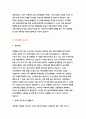 하나은행 자소서 4편 모음집 [하나은행 신입 행원 채용 대비 자소서 모음집] 하나은행 자기소개서 4편 수록 하나은행에서 본인을 선발해야 하는 이유, 입사 후 포부, 본인의 차별화된 전문성 핵심역량 하나은행 자소서 9페이지