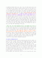 운명을 바꾸는 부동산 투자 수업 기초편 [독서감상문] 2페이지