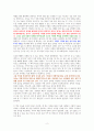 딱 2년 안에 무조건 돈 버는 부동산 투자 시크릿 [독서감상문] 2페이지