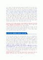 딱 2년 안에 무조건 돈 버는 부동산 투자 시크릿 [독서감상문] 3페이지