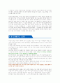 딱 2년 안에 무조건 돈 버는 부동산 투자 시크릿 [독서감상문] 4페이지