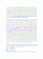딱 2년 안에 무조건 돈 버는 부동산 투자 시크릿 [독서감상문] 6페이지