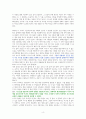 지구 끝의 온실 [독서감상문] 4페이지