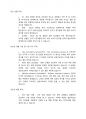(A+ 정책분석론, 행정, 4-2) 미국, 중국, 인도, 중동지역(1개국 선택 가능), 아프리카(1개국 선택 가능) 중 1개국를 선택하여 투자 유망한 투자처(상품투자, 개별기업 및 시장지수 투자, 채권투자, 기타 대체투자 등) 1개 이상을 조사하고, 본인의 간단한 투자의견을 서술하시오 5페이지