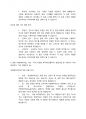 (A+ 정책분석론, 행정, 4-2) 미국, 중국, 인도, 중동지역(1개국 선택 가능), 아프리카(1개국 선택 가능) 중 1개국를 선택하여 투자 유망한 투자처(상품투자, 개별기업 및 시장지수 투자, 채권투자, 기타 대체투자 등) 1개 이상을 조사하고, 본인의 간단한 투자의견을 서술하시오 6페이지