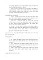 (A+ 정책분석론, 행정, 4-2) 미국, 중국, 인도, 중동지역(1개국 선택 가능), 아프리카(1개국 선택 가능) 중 1개국를 선택하여 투자 유망한 투자처(상품투자, 개별기업 및 시장지수 투자, 채권투자, 기타 대체투자 등) 1개 이상을 조사하고, 본인의 간단한 투자의견을 서술하시오 9페이지