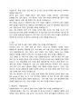 (A+ 글로벌 지역투자, 무역, 경제, 2-2) 미국, 중국, 인도, 중동지역(1개국 선택 가능), 아프리카(1개국 선택 가능) 중 1개국을 선택하여 최근 거시경제 및 금융시장의 주요 이슈를 뉴스, 보고서 등의 검색을 통해 정리하시오.에 대한 내용입니다. 3페이지