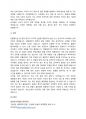 (A+ 글로벌 지역투자, 무역, 경제, 2-2) 미국, 중국, 인도, 중동지역(1개국 선택 가능), 아프리카(1개국 선택 가능) 중 1개국을 선택하여 최근 거시경제 및 금융시장의 주요 이슈를 뉴스, 보고서 등의 검색을 통해 정리하시오.에 대한 내용입니다. 5페이지