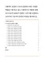 사회복지 실천의 기능과 관련하여 매우 다양한 역할을 수행 하고 있는 사회복지사 역할에 대해 자스트로우(1999)가 말하는 13가지를 설명하고 13가지의 기능마다 본인의 의견을 제시하시오.에 대한 내용입니다. 1페이지